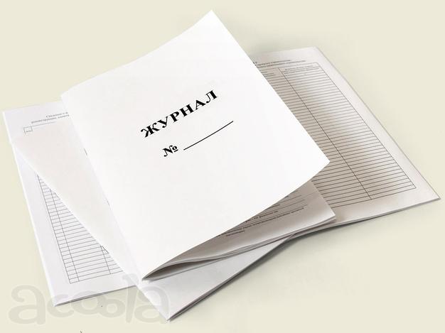 Журнал по технике безопасности / охране труда