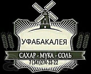 Бакалея оптом. Продукты питания.
