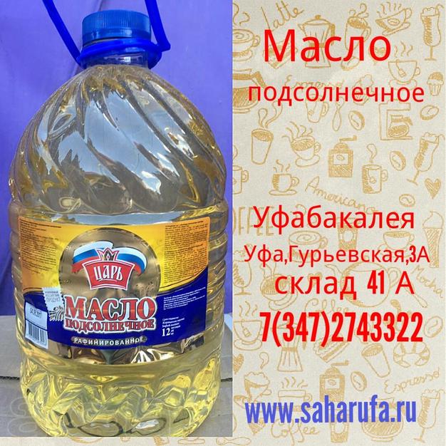 Масло подсолнечное оптом