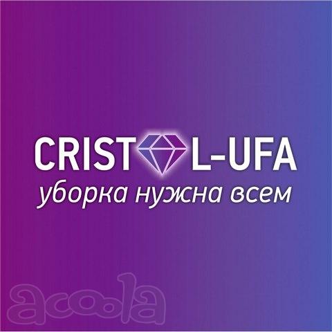 Уборка любой сложности!