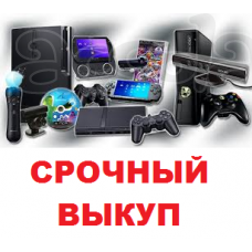 Куплю игровые приставки PlayStation и XBOX в Уфе