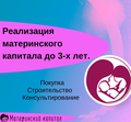 Материнский капитал Уфа
