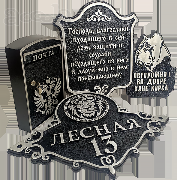 Адресные номера из металла